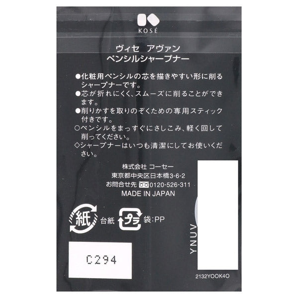 VISEE Vise Avant Pencil Sharpener, 1 pc