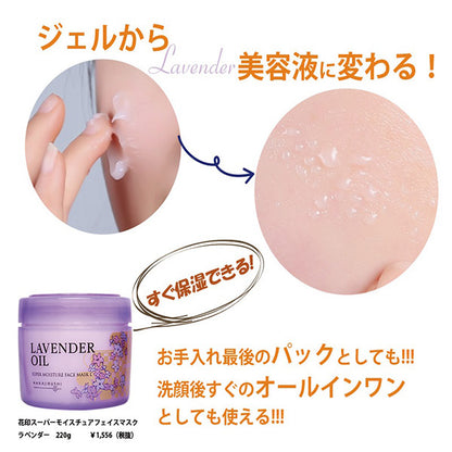 Hanajirushi Super Moisture Face Mask L, 220g