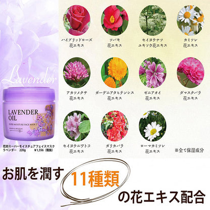 Hanajirushi Super Moisture Face Mask L, 220g