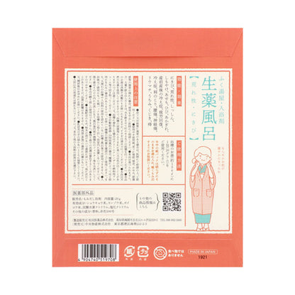 Okurimono Shoutengai Herbal Bath for Rough Skin & Acne, 20g (Citrus)