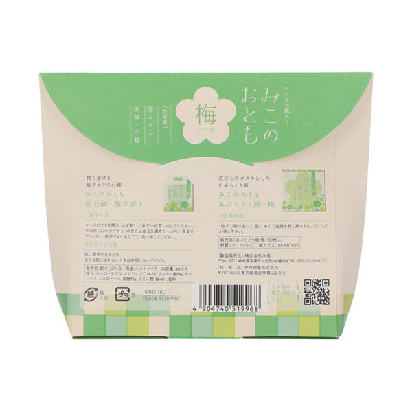 Okurimono Shoutengai Miko no Otomo Paper Soap & Oil Blotting Paper Set (Ume)