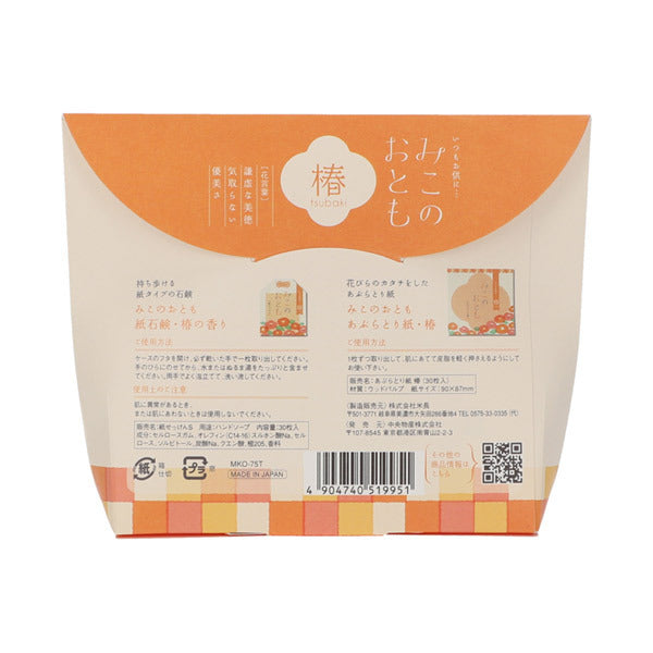 Okurimono Shoutengai Miko no Otomo Paper Soap & Oil Blotting Paper Set (Tsubaki)