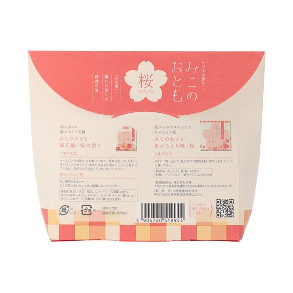 Okurimono Shoutengai Miko no Otomo Paper Soap & Oil Blotting Paper Set (Sakura)