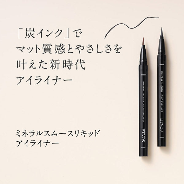ETVOS Mineral smooth liquid eyeliner, natural brown