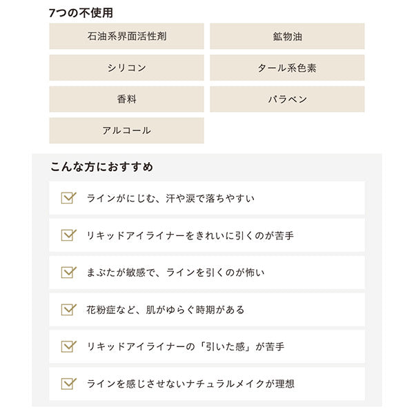 ETVOS Mineral smooth liquid eyeliner, natural black