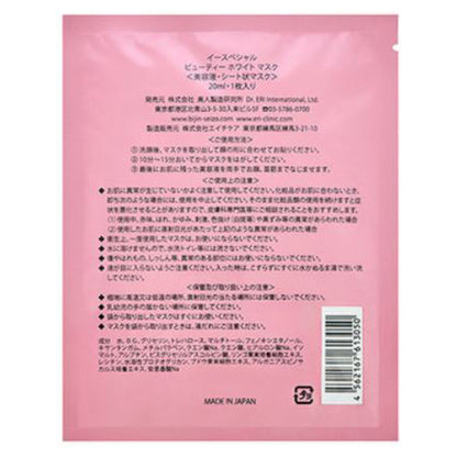 E-Special Beauty White Mask, 20ml