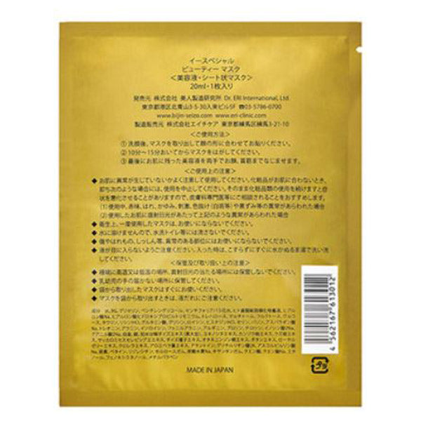 E-Special Cell Technology Mask, 20ml