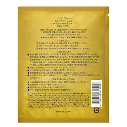 E-Special Cell Technology Mask, 20ml