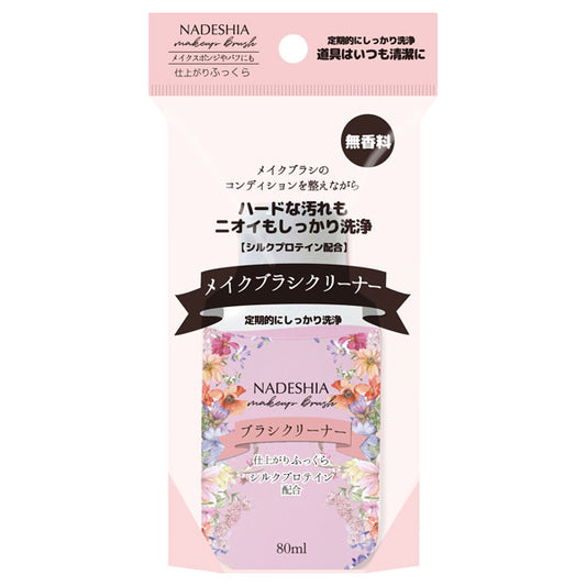 Nadesia Makeup Brush Cleaner, 80ml