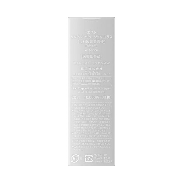 est Wrinkle Solution Plus, 20g