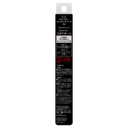 KATE Skin Color Control Base, SPF20 PA++, PK Pink that gives a healthy glow, 24g