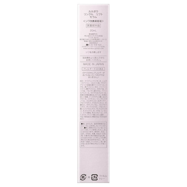 KANEBO Wrinkle Lift Serum (Glamorous Floral), 20ml
