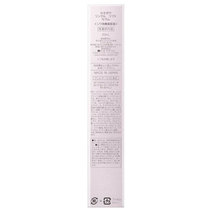 KANEBO Wrinkle Lift Serum (Glamorous Floral), 20ml