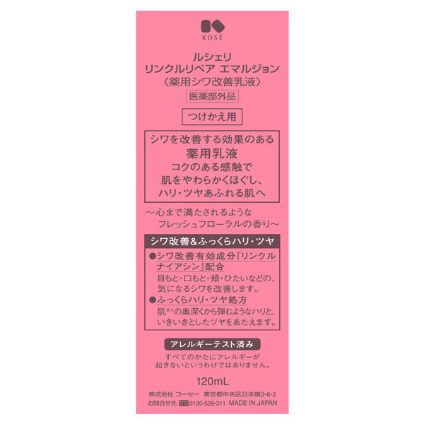 Lecheri Wrinkle Repair Emulsion (Refill), 120ml