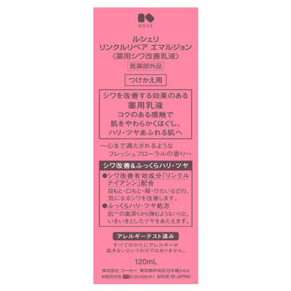 Lecheri Wrinkle Repair Emulsion (Refill), 120ml