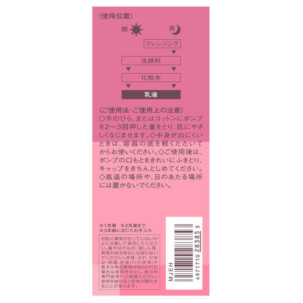 Lecheri Wrinkle Repair Emulsion (Refill), 120ml