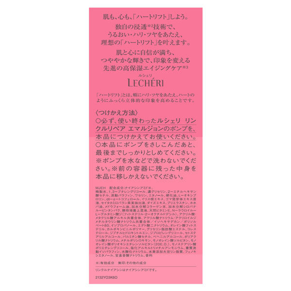 Lecheri Wrinkle Repair Emulsion (Refill), 120ml