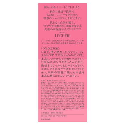 Lecheri Wrinkle Repair Emulsion (Refill), 120ml