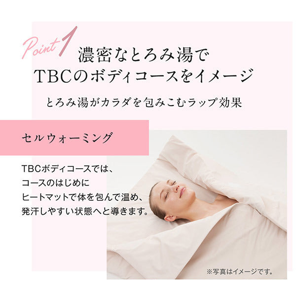 TBC Skin Treatment Bath