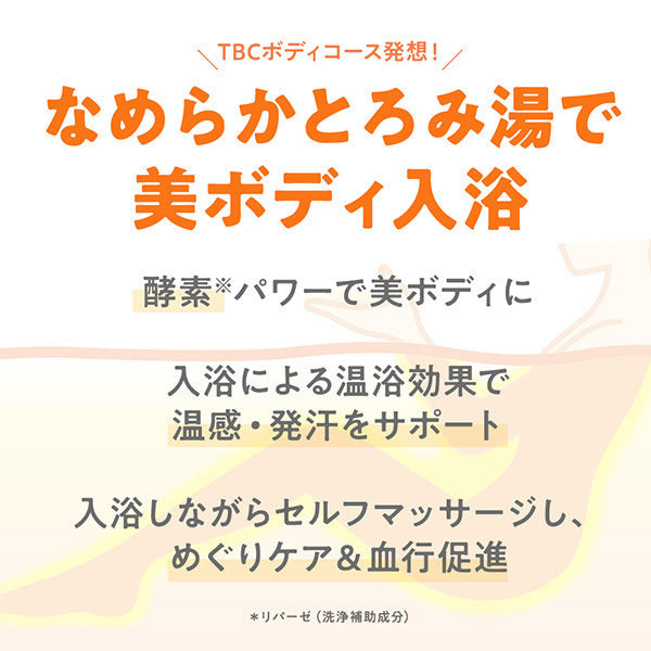 TBC Body Conditioning Bath