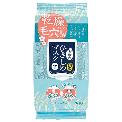 Rice firming mask, 32 sheets (347ml), Moisturizing, Eucalyptus mint scent