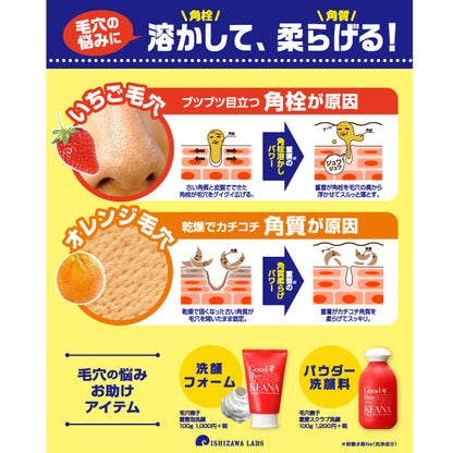 KeanaNadeshiko Baking soda scrub cleansing powder, 100g