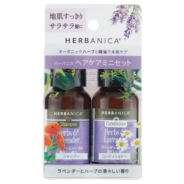 Herbanica Trial Set Herb & Lavender (Lavender & Herb), 50ml