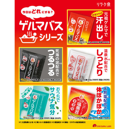 Geruma Germanium Bath, 25g