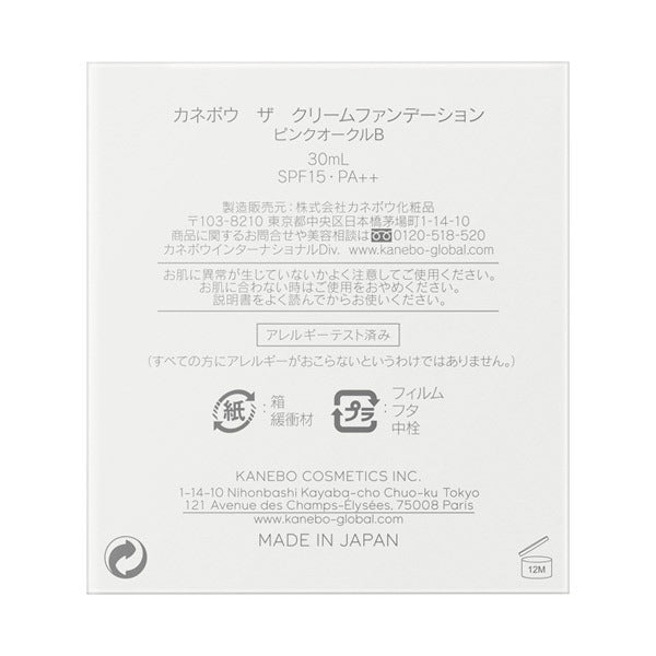 Kanebo The Cream Foundation SPF15 PA+++ (Pink Ochre B), 30ml