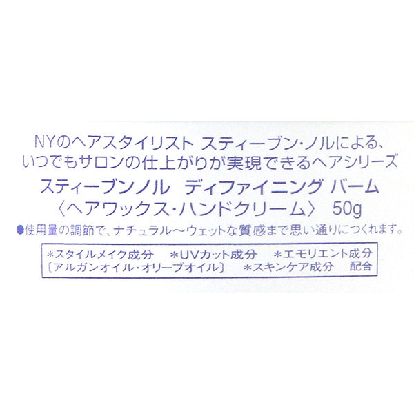 Defining Balm, 50g, Soft