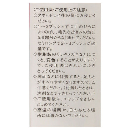 STEPHEN KNOLL Premium Sleek Deep Repair Serum, 50ml