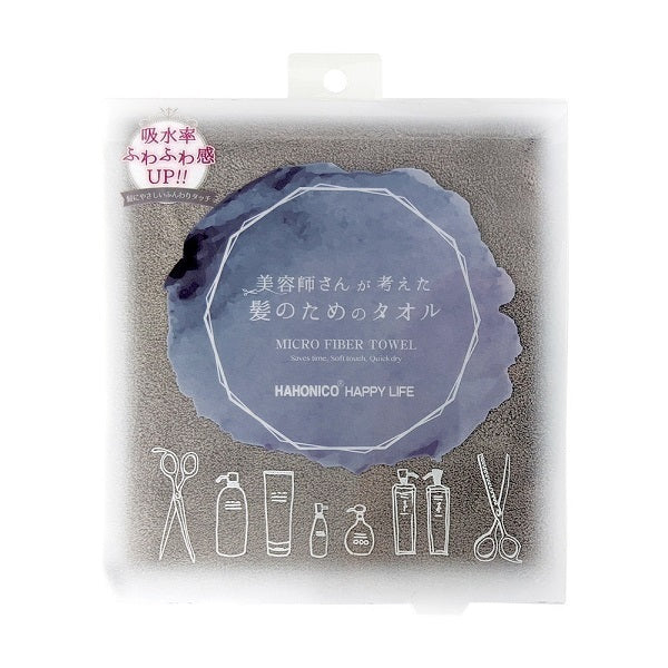 HAHONICO Hair Dry Microfiber Towel (Sesame)