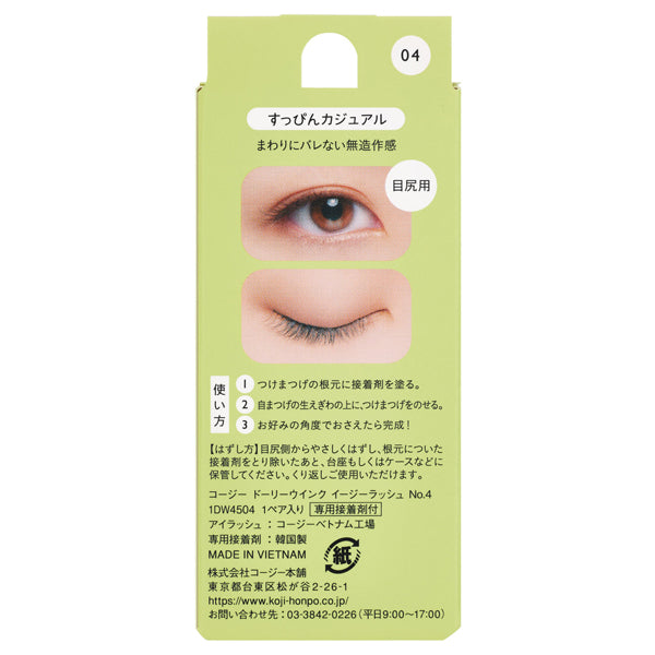 Dolly Wink Easy Lash NO.4