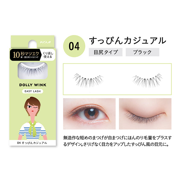 Dolly Wink Easy Lash NO.4