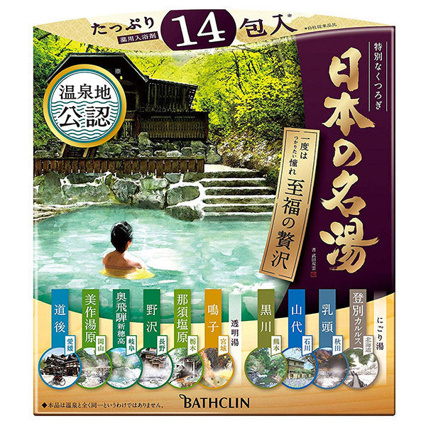 Nihon no Meito Shifuku no Zeitaku, 14 Packs