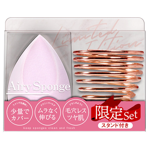 Airy Brush Airy Sponge Coffret Set (Sponge & Stand)