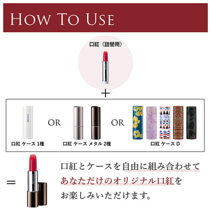 Chifure Lipstick (refill), S212
