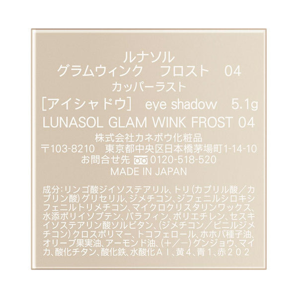 LUNASOL Glam Wink Frost, 04 Copper Rust, 5.1G