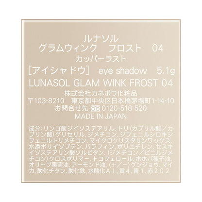 LUNASOL Glam Wink Frost, 04 Copper Rust, 5.1G