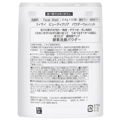 suisai Beauty Clear Powder Wash N, 12.8g, Fragrance-Free