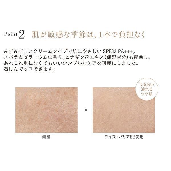 ETVOS Moist Barrier BB, SPF32 PA+++, Natural, 30ml, Rose and geranium scent.