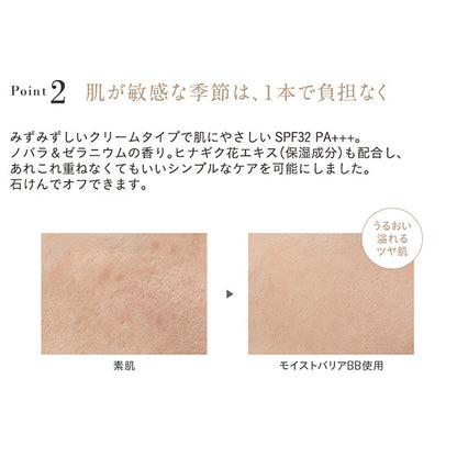 ETVOS Moist Barrier BB, SPF32 PA+++, Natural, 30ml, Rose and geranium scent.