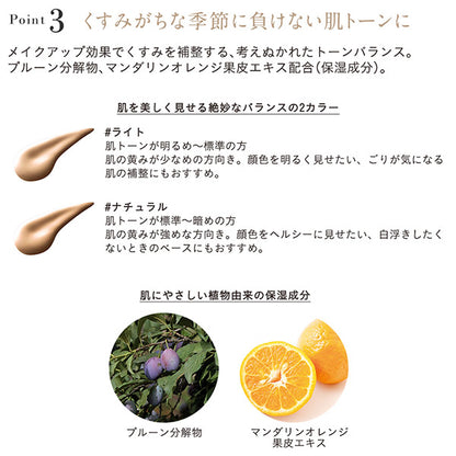 ETVOS Moist Barrier BB, SPF32 PA+++, Natural, 30ml, Rose and geranium scent.