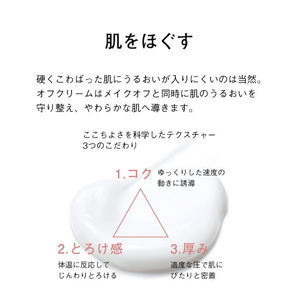 ORBIS Off Cream, 100g
