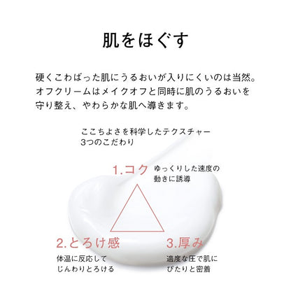 ORBIS Off Cream, 100g