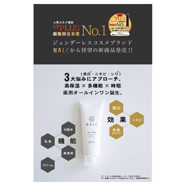 NALC Medicated Whitening Gel BT, 100g