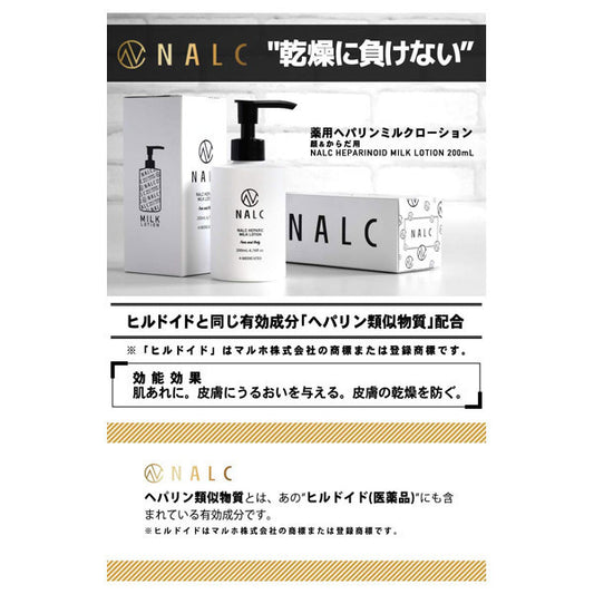 NALC Medicated Heparin Milk Lotion, 200ml