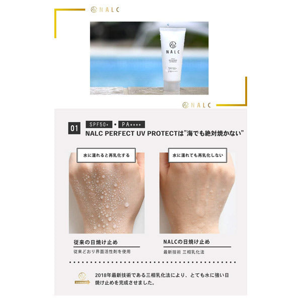 NALC Perfect Waterproof Sunscreen Gel SPF50+, 60g