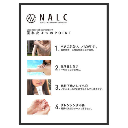 NALC Perfect Waterproof Sunscreen Gel SPF50+, 60g