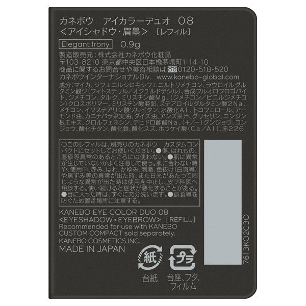 KANEBO Eye Color Duo Refill (08 Elegant Irony), 0.9g